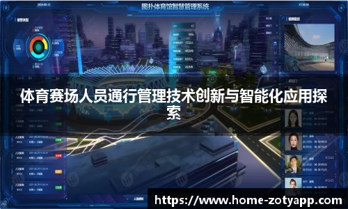 中欧体育平台